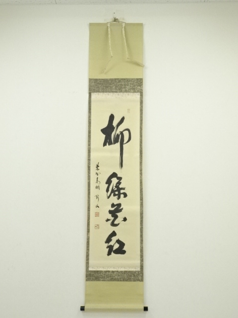 Paintings & Calligraphy